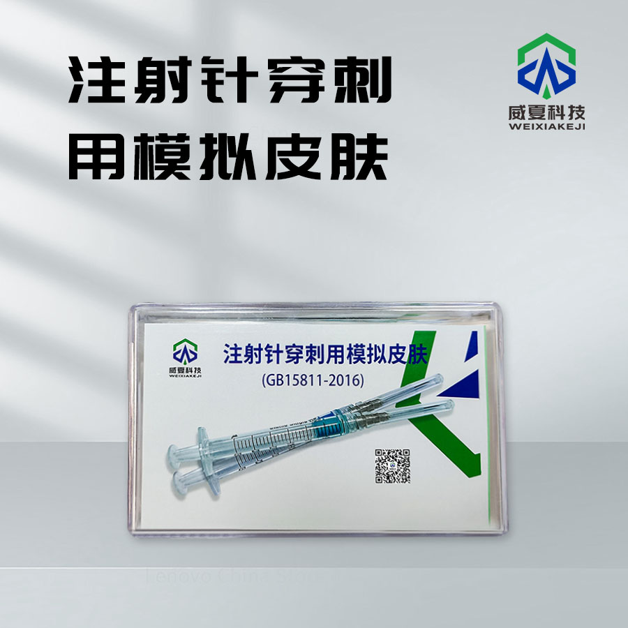 ISO3826-3:2006標(biāo)準號測試性能核心技術(shù)介紹