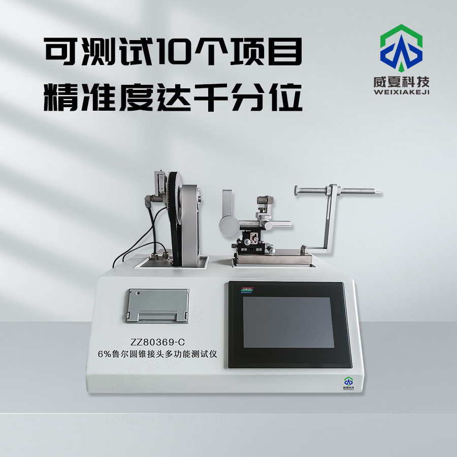 《YY0006 - 2013標(biāo)準(zhǔn)號(hào)測(cè)試性能核心技術(shù)介紹》