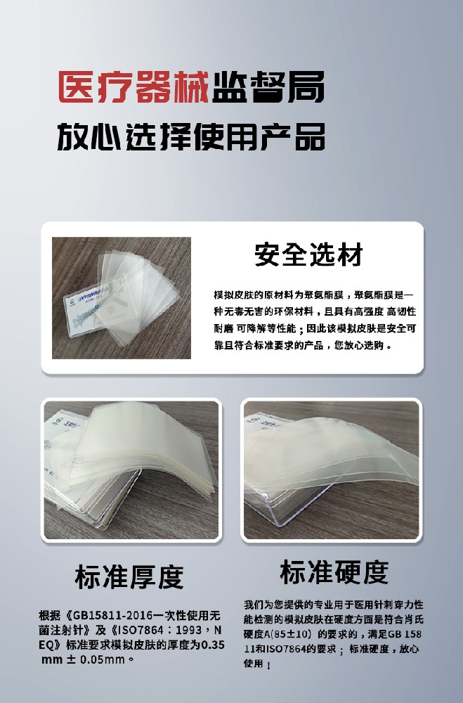 ### YY/T1842.3 標(biāo)準(zhǔn)號(hào)測試性能核心技術(shù)介紹