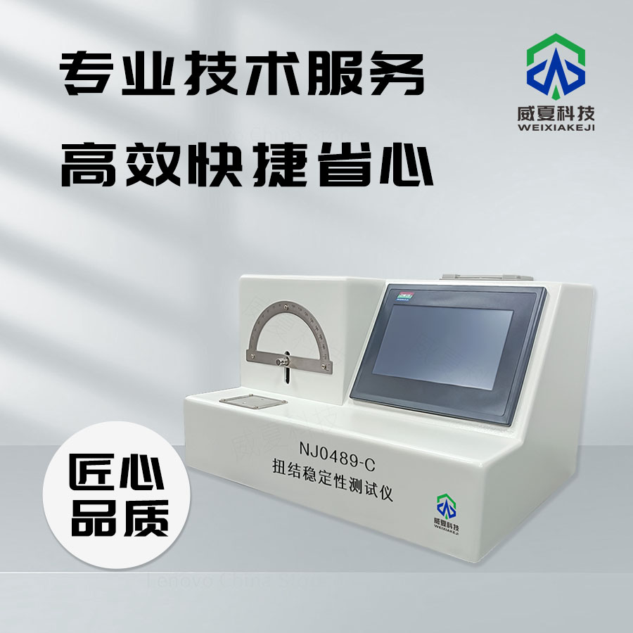 GBT14233.1-2008標準號下的測試性能解析