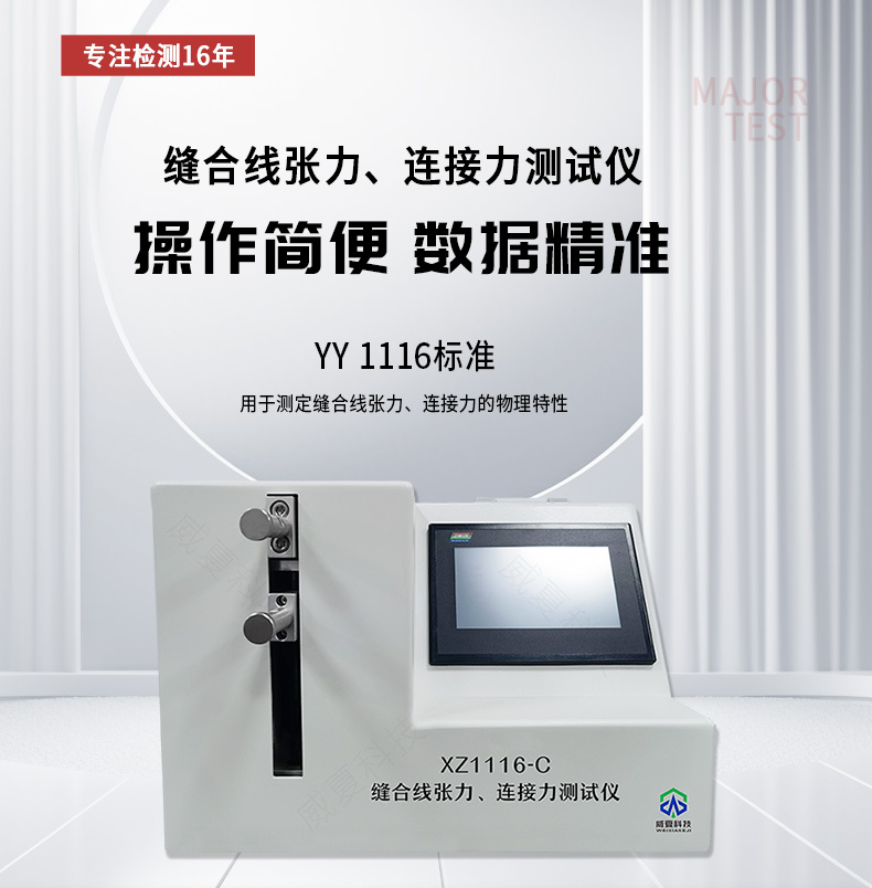 # ISO7765-1標準號測試性能介紹