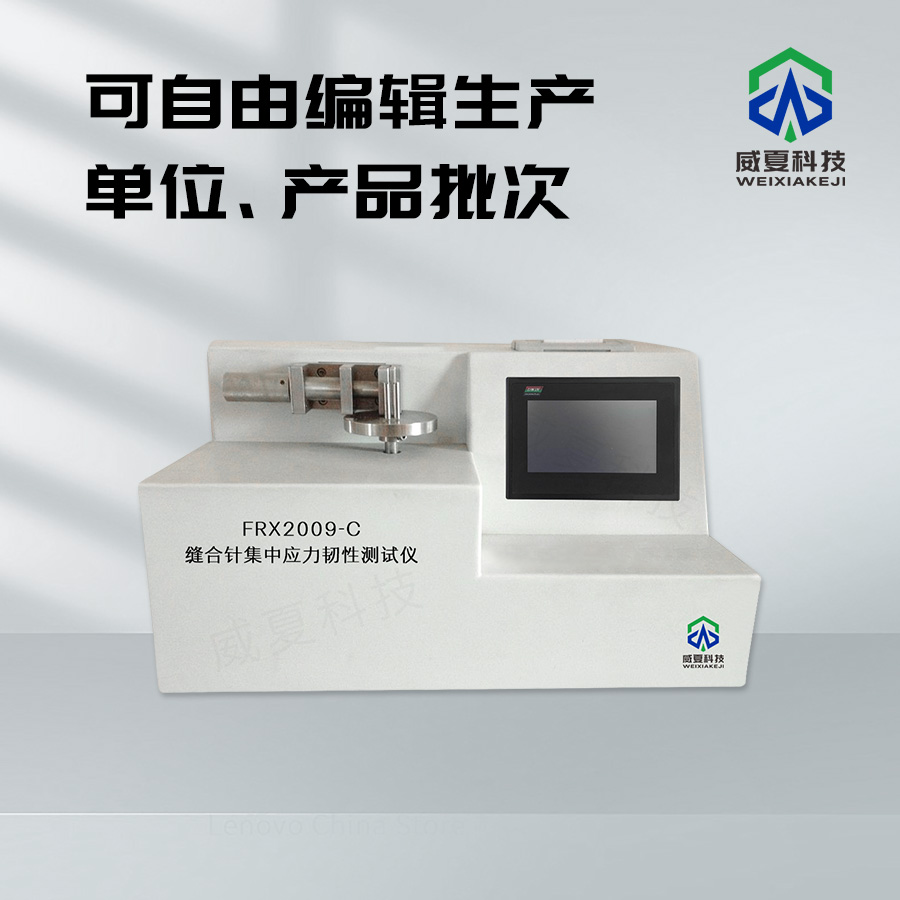 # YBB00042004標(biāo)準(zhǔn)號測試性能解析