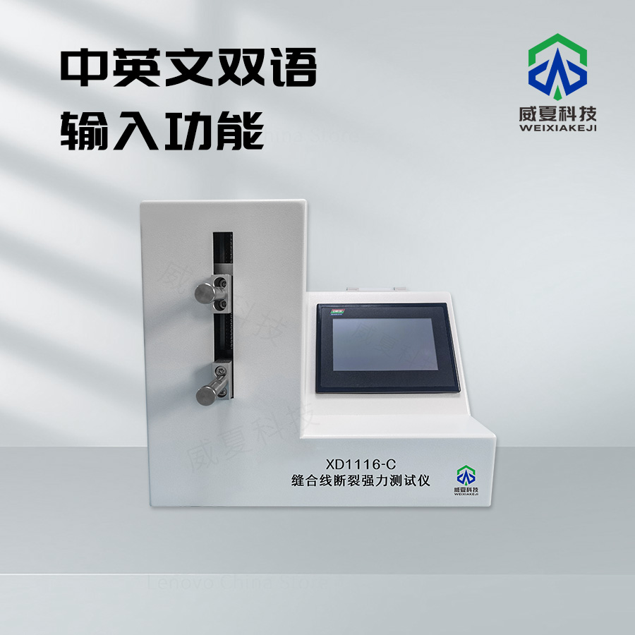 GB/T8813-2020標(biāo)準(zhǔn)號(hào)測試性能核心技術(shù)介紹