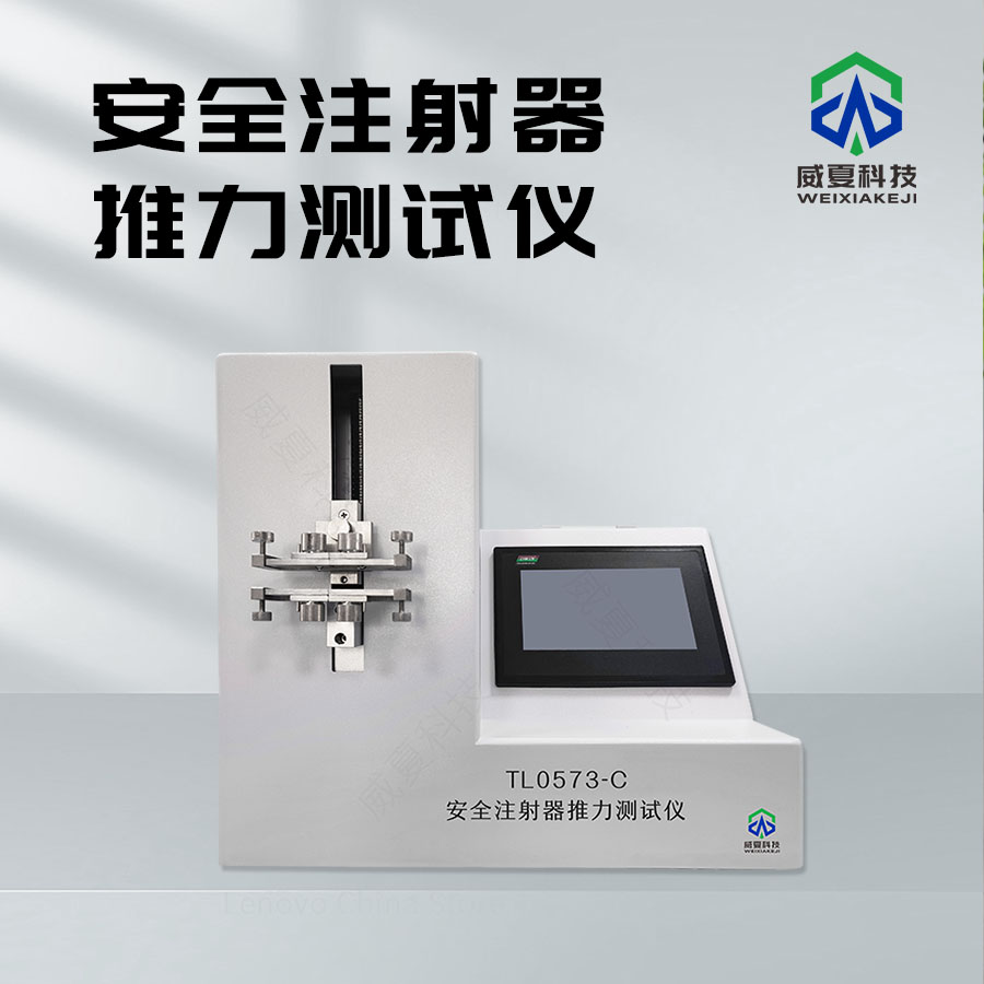 # YY/T0681.12標(biāo)準(zhǔn)號(hào)測試性能解析