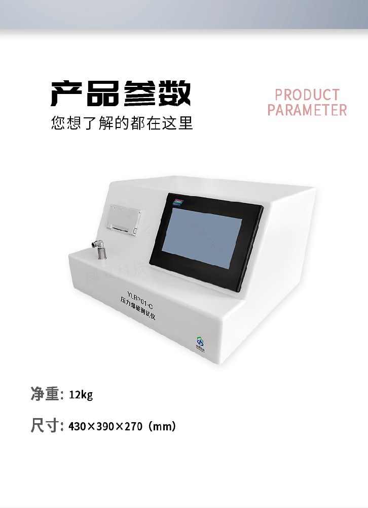 GB/T1448-2005標(biāo)準(zhǔn)號(hào)測(cè)試性能核心技術(shù)介紹