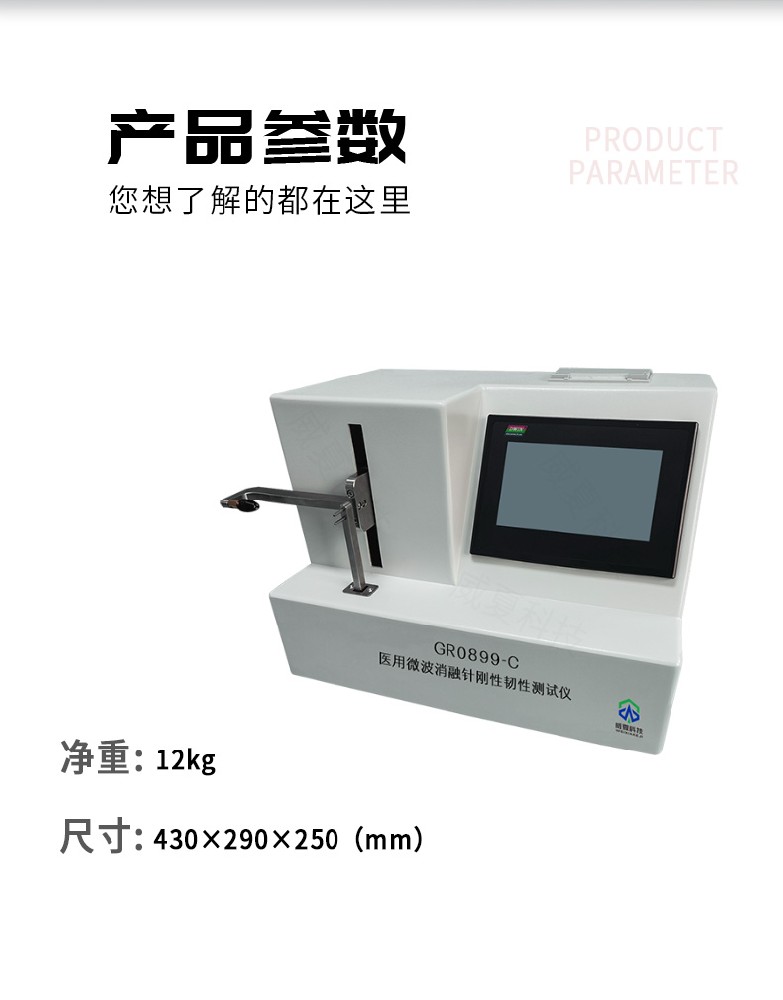 # YY/T0509-2009 標(biāo)準(zhǔn)號(hào)測(cè)試性能核心技術(shù)介紹