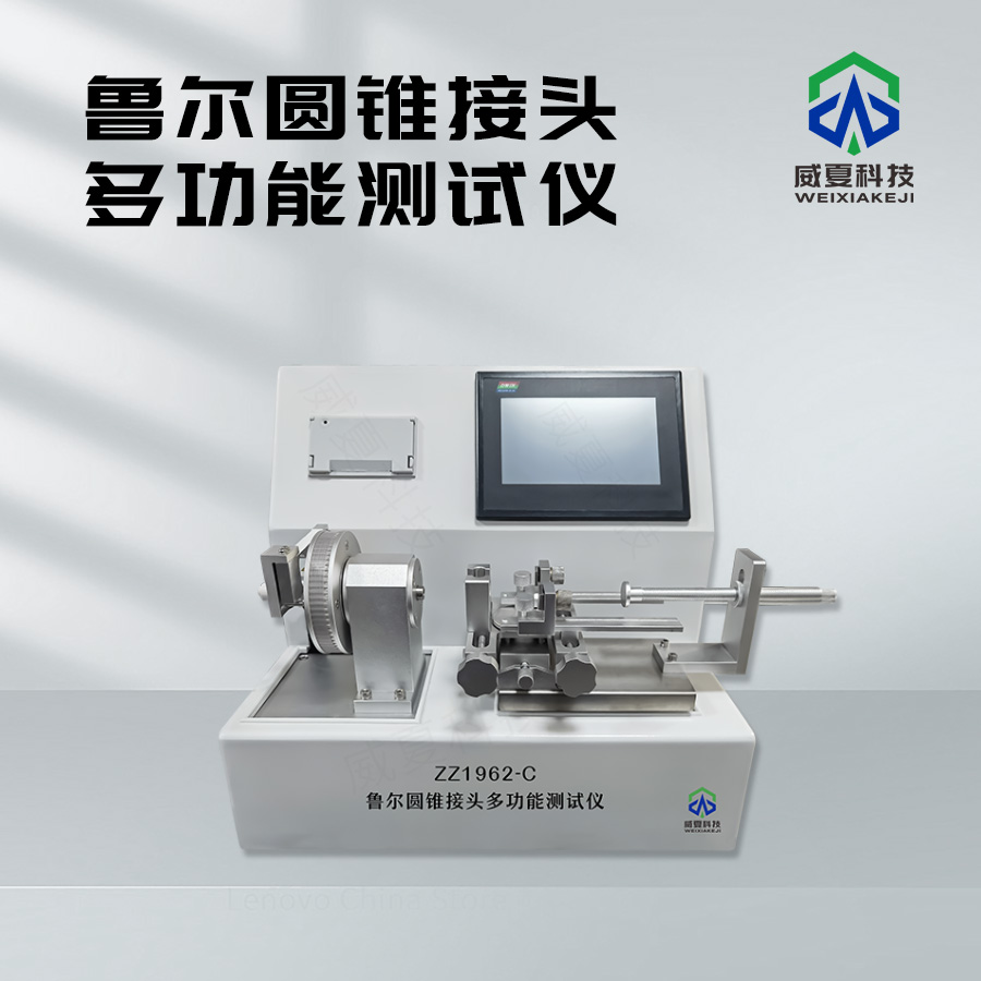《YY/T1040.1標(biāo)準(zhǔn)號(hào)測(cè)試性能核心技術(shù)介紹》