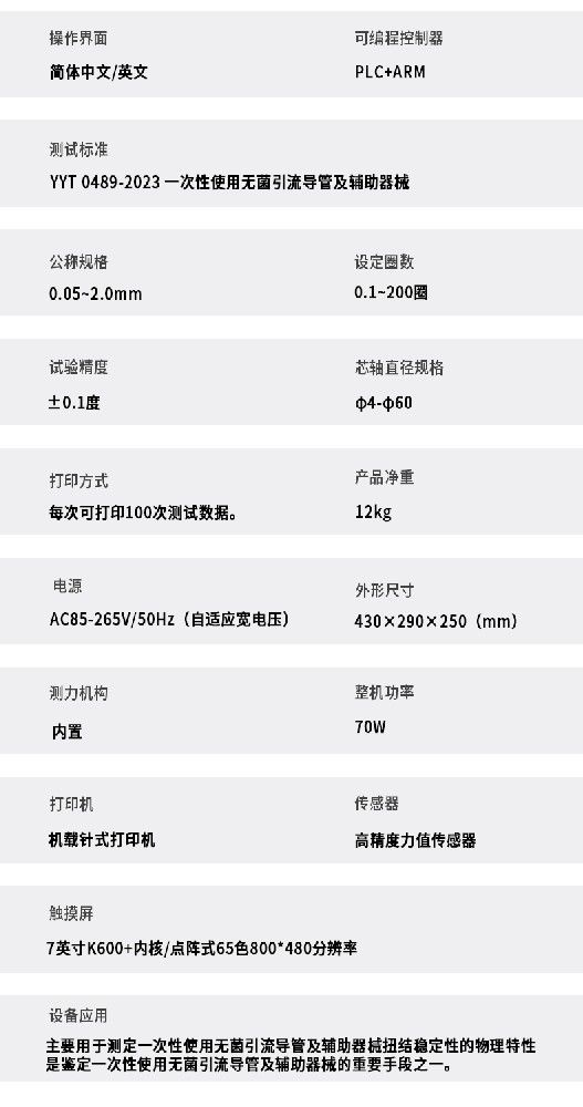 # GB4857.4標(biāo)準(zhǔn)號(hào)測(cè)試性能介紹