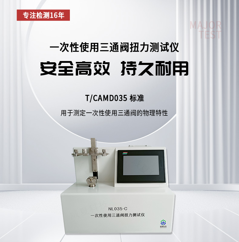 《YYT1282 - 2022 標(biāo)準(zhǔn)號(hào)測(cè)試性能解析》