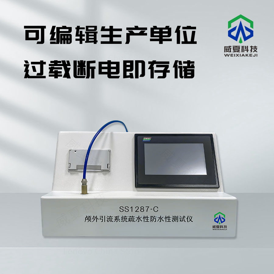 標(biāo)準(zhǔn)號(hào)GB/T13521測(cè)試性能核心技術(shù)介紹
