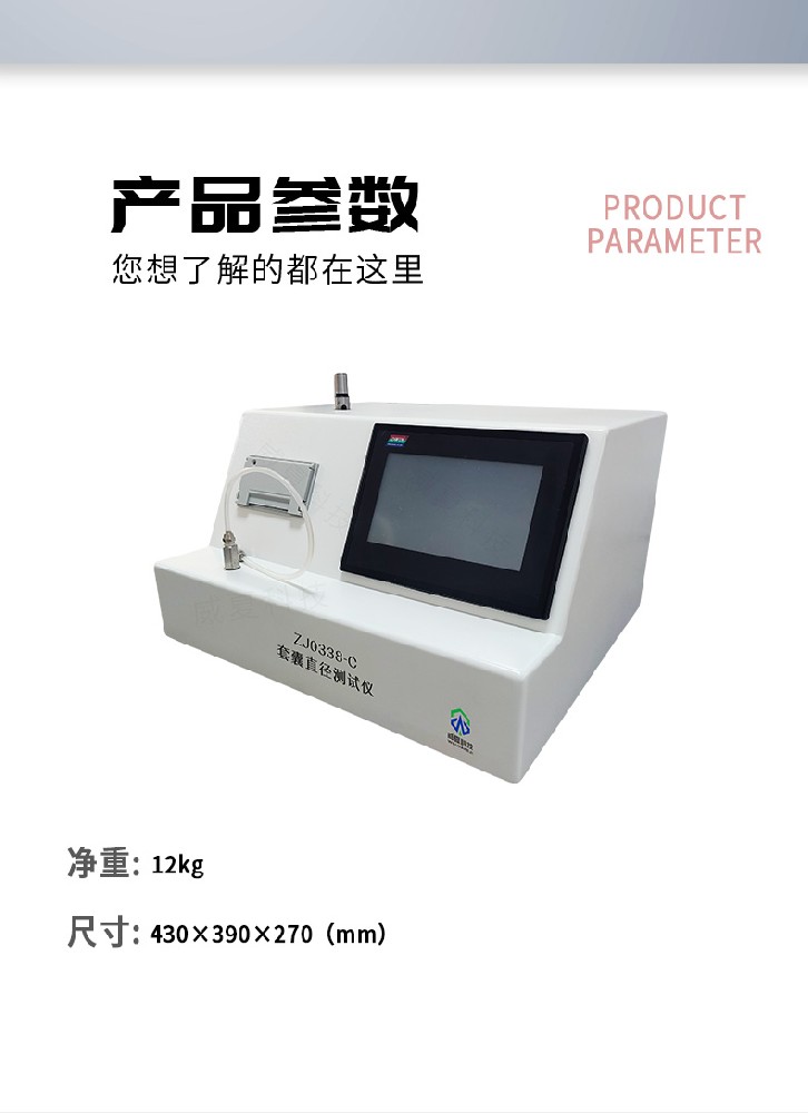 《YY0585.3 - 2018標(biāo)準(zhǔn)號(hào)測(cè)試性能解析》