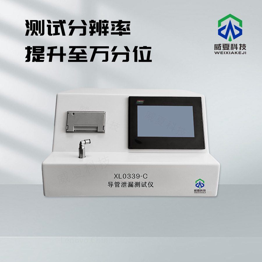 標(biāo)準(zhǔn)號(hào)YYT0978 - 2015的測(cè)試性能核心技術(shù)介紹
