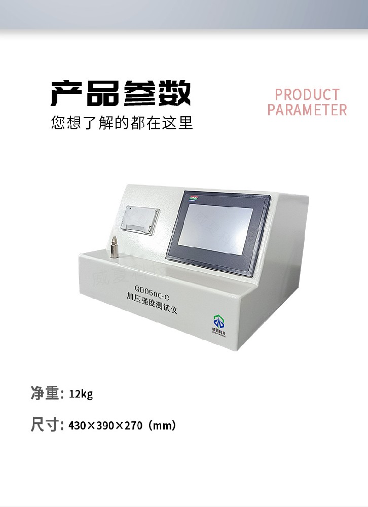 GBT10004-2008測試性能核心技術(shù)介紹