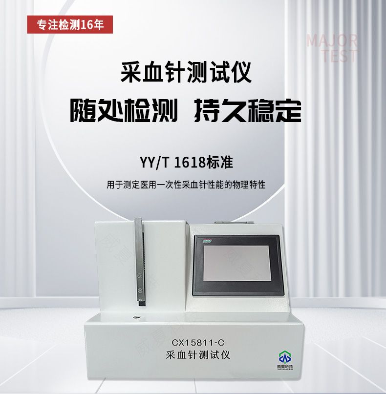 《YYT0286.5-2021標(biāo)準(zhǔn)號測試性能解析》