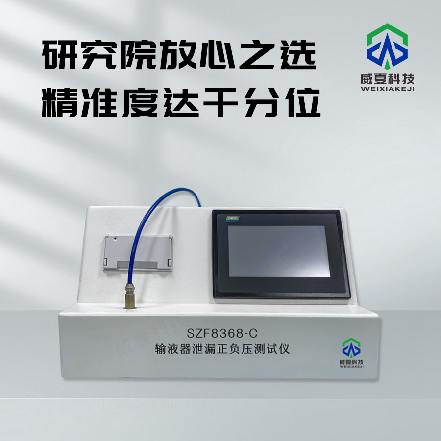 標(biāo)準(zhǔn)號YYT0855.1 - 2011的測試性能核心技術(shù)介紹