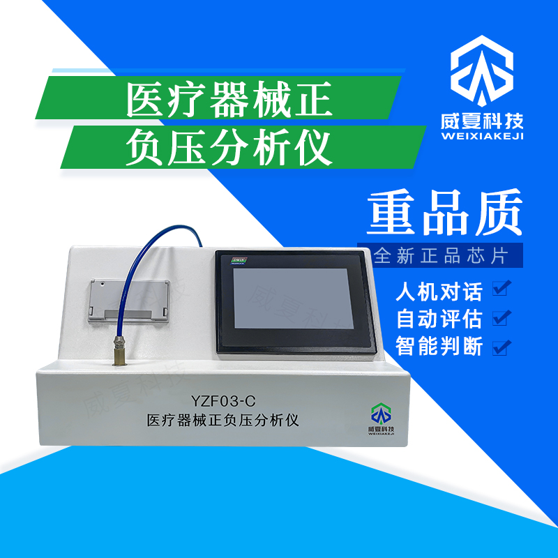 # YY0286.3 - 2017 標(biāo)準(zhǔn)號測試性能核心技術(shù)介紹