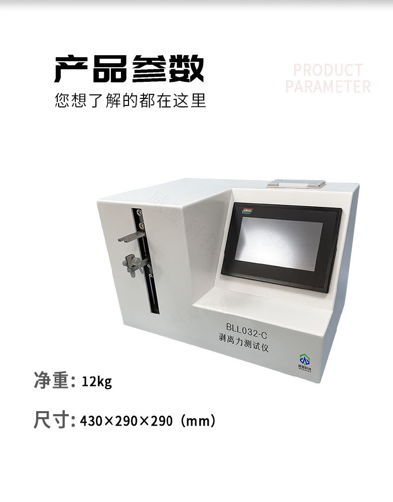 《YBB00312002 - 2015標(biāo)準(zhǔn)號測試性能解析》
