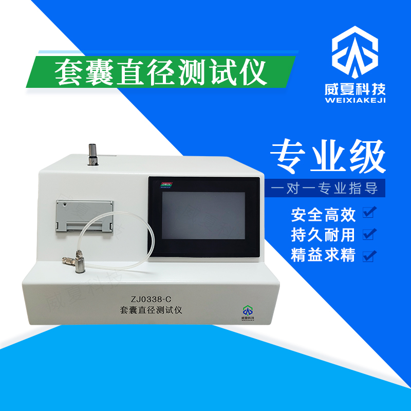《GB/T458-2008 標(biāo)準(zhǔn)號(hào)測(cè)試性能核心技術(shù)介紹》
