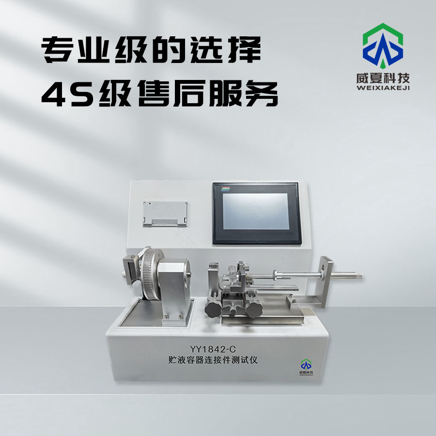 《YY/T1551.3 - 2017 標(biāo)準(zhǔn)號(hào)測(cè)試性能介紹》