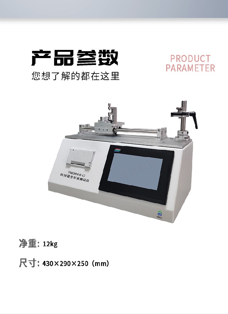 # YY/T0573.3-2019標準號測試性能核心技術介紹