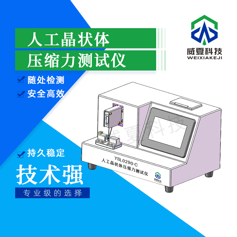 # YYT0573.2-2018標準號的測試性能解析