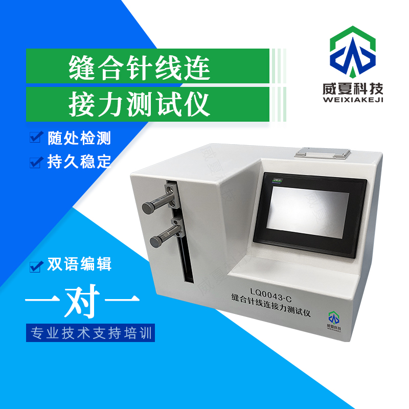 標(biāo)準(zhǔn)號(hào)YY0461測(cè)試性能介紹
