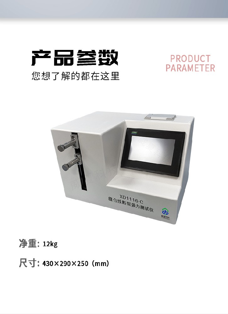 標(biāo)準(zhǔn)號(hào)YY0461測(cè)試性能核心技術(shù)介紹