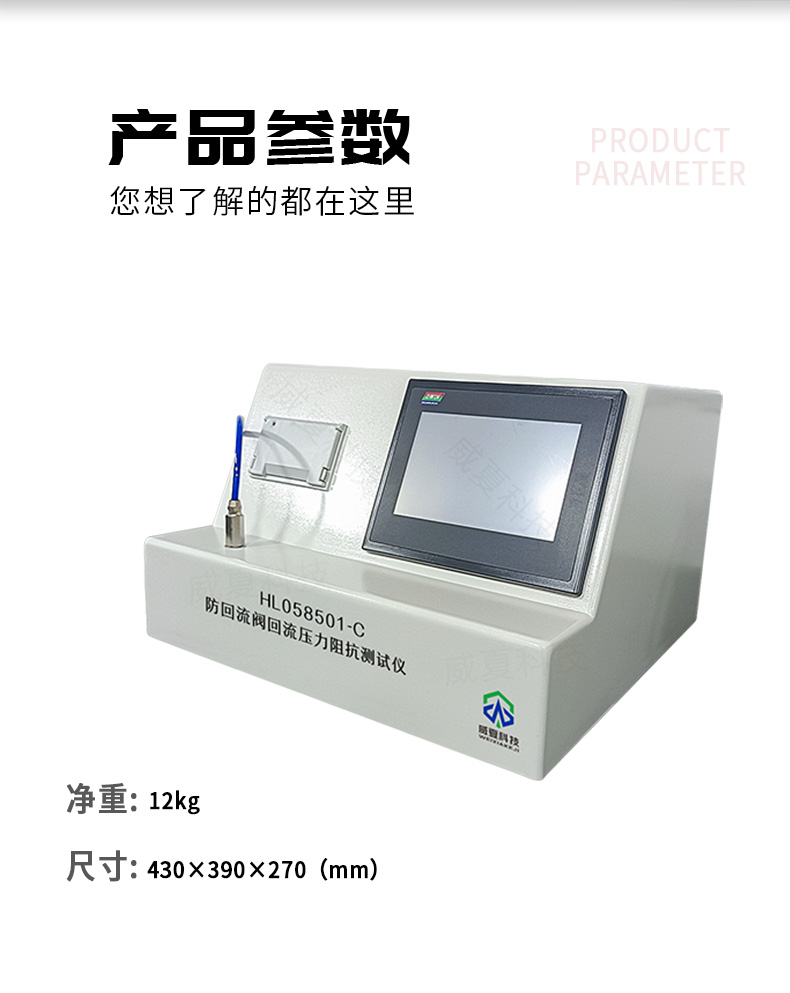 # YY0585標(biāo)準(zhǔn)號(hào)測(cè)試性能解析