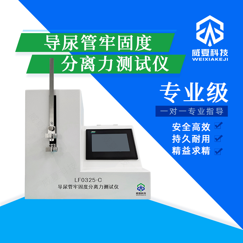 # YY1282 - 2022標(biāo)準(zhǔn)號(hào)測(cè)試性能核心技術(shù)介紹