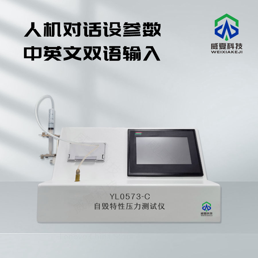 自毀特性自鎖力測(cè)定儀技術(shù)介紹