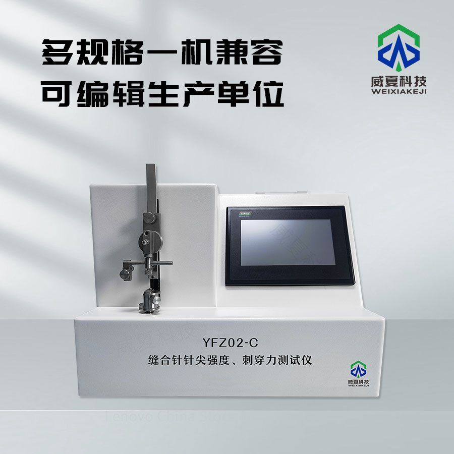 縫合針針尖倒角半徑測量儀技術(shù)介紹