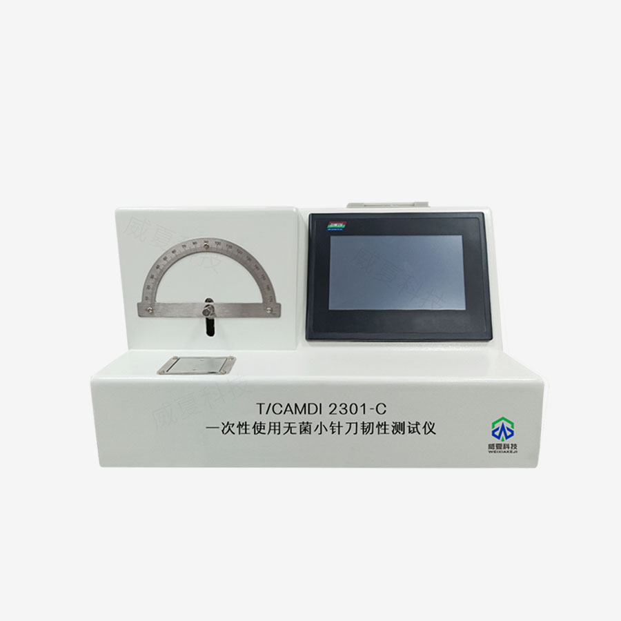 一次性使用注射針測試儀技術(shù)介紹