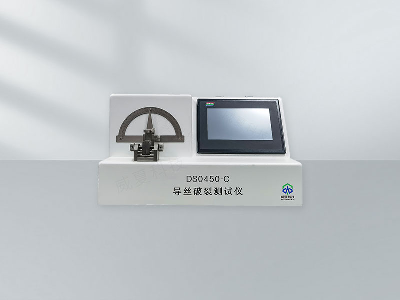 導(dǎo)絲破裂工裝：標(biāo)準(zhǔn)號測試性能核心技術(shù)介紹