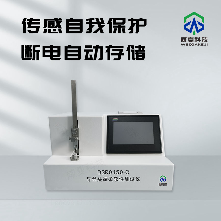 導(dǎo)絲頭端柔軟性測試儀技術(shù)介紹