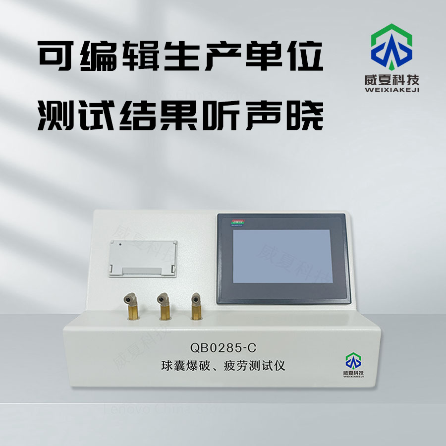球囊爆破與疲勞測試儀的性能解析