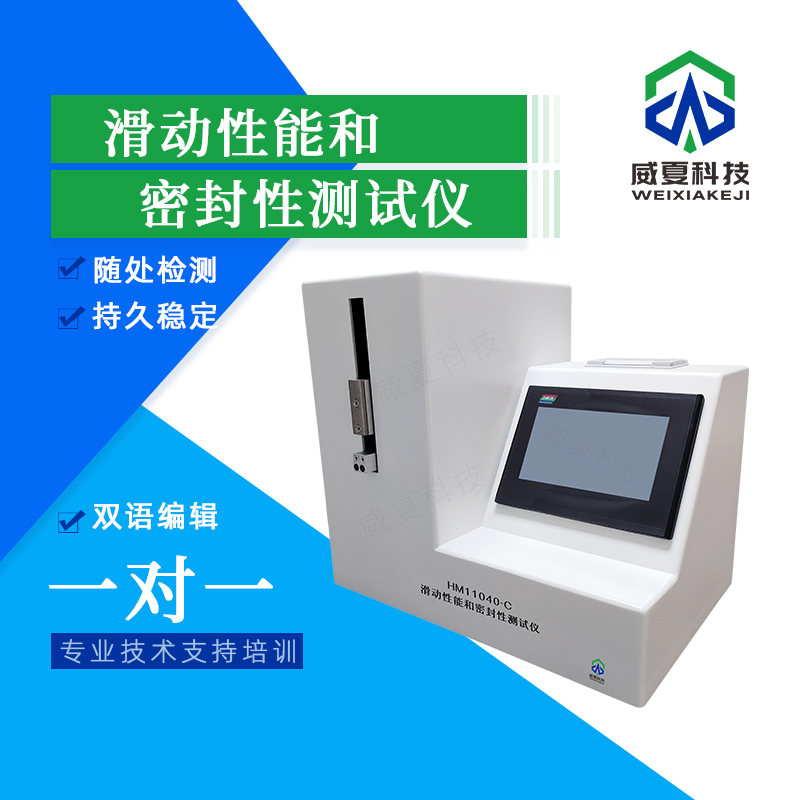 密封性測(cè)試儀：精準(zhǔn)測(cè)試性能的技術(shù)利器