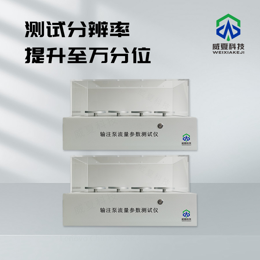 輸注泵流量測(cè)試儀技術(shù)介紹