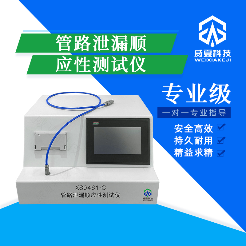 管路泄漏正負(fù)壓循環(huán)測試儀技術(shù)介紹