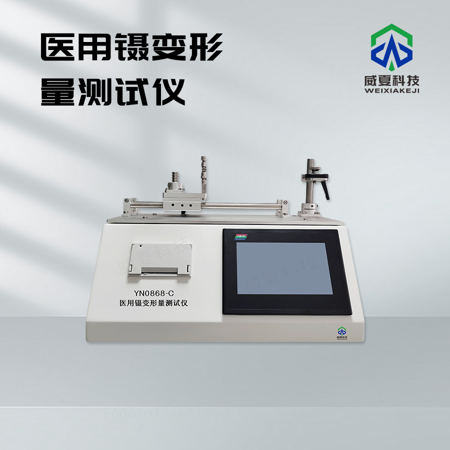醫(yī)用鑷變形量精密測(cè)量?jī)x技術(shù)介紹