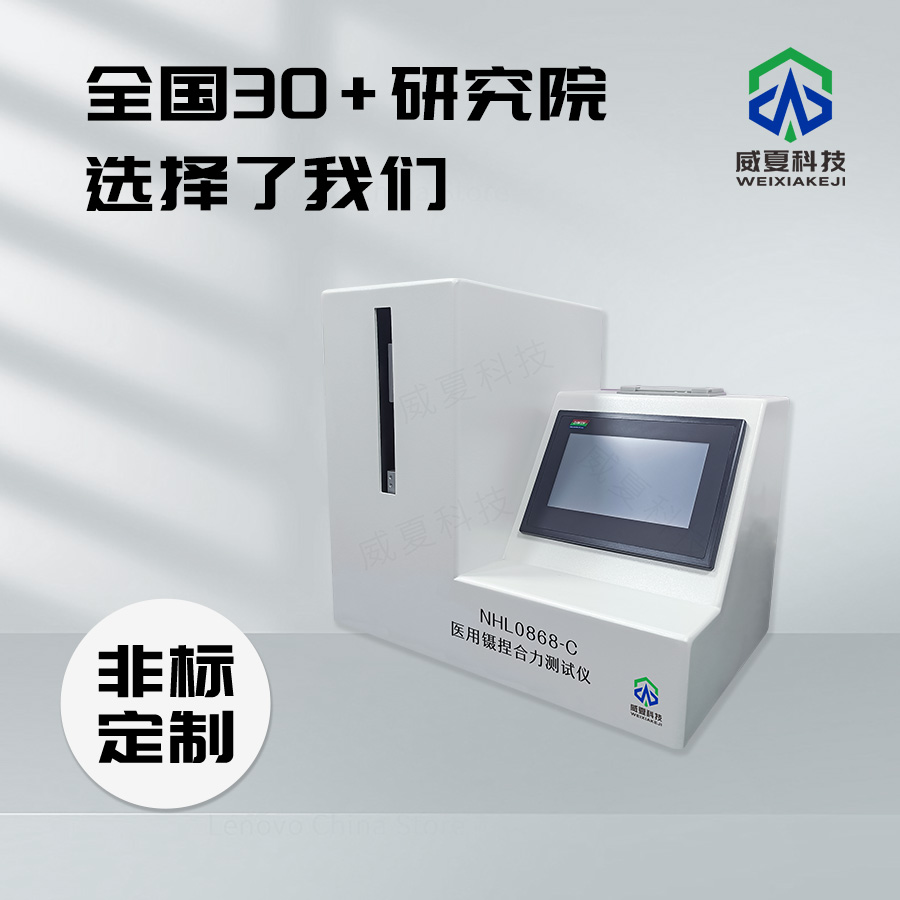 醫(yī)用鑷捏合力智能測(cè)試儀技術(shù)介紹