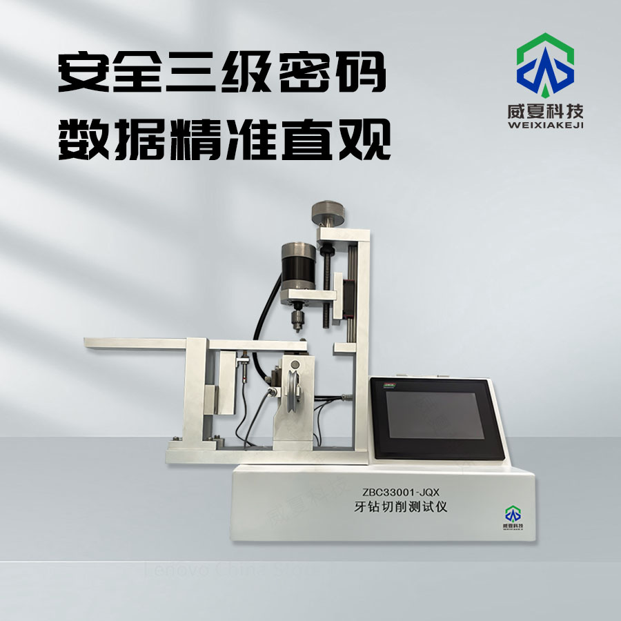 牙鉆切削熱溫度測試儀技術(shù)介紹