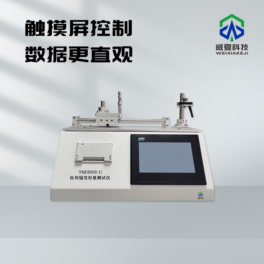 醫(yī)用鑷變形量應(yīng)力測(cè)試儀技術(shù)介紹
