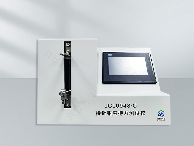 持針鉗夾持力疲勞壽命測(cè)試儀技術(shù)介紹