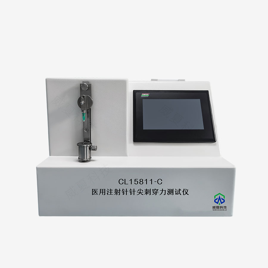注射針針尖鋒利度分級(jí)儀（YY/T 0916）技術(shù)介紹