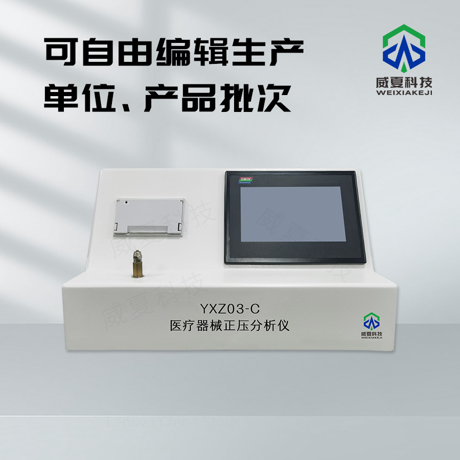 醫(yī)療器械FDA認(rèn)證檢測(cè)