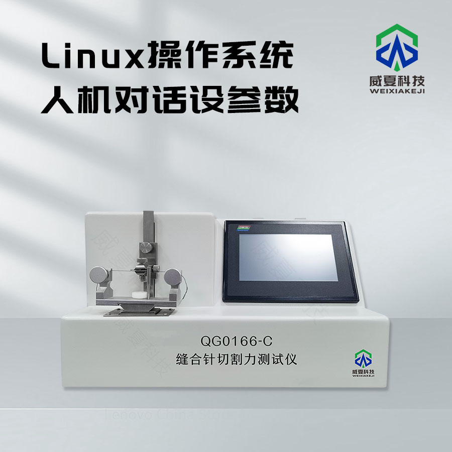 縫合針切割力測量儀技術(shù)介紹