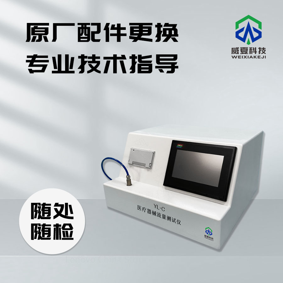 醫(yī)療器械正負(fù)壓動態(tài)平衡測試儀技術(shù)介紹