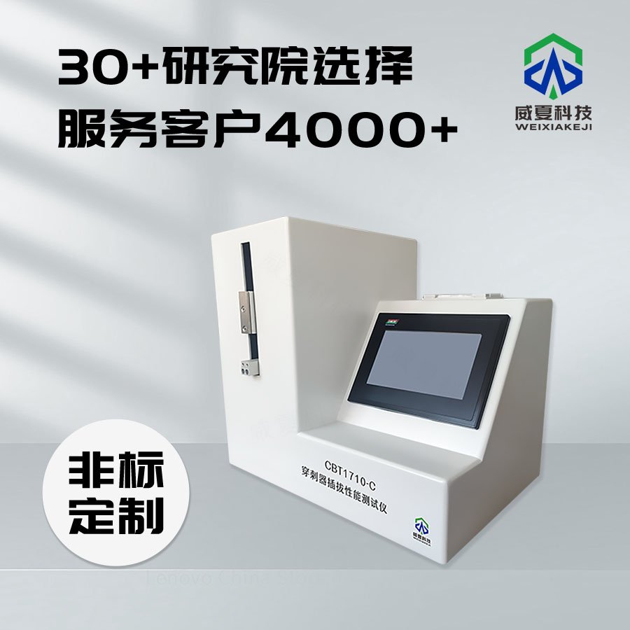 醫(yī)用穿刺器穿刺性能檢測儀技術(shù)介紹