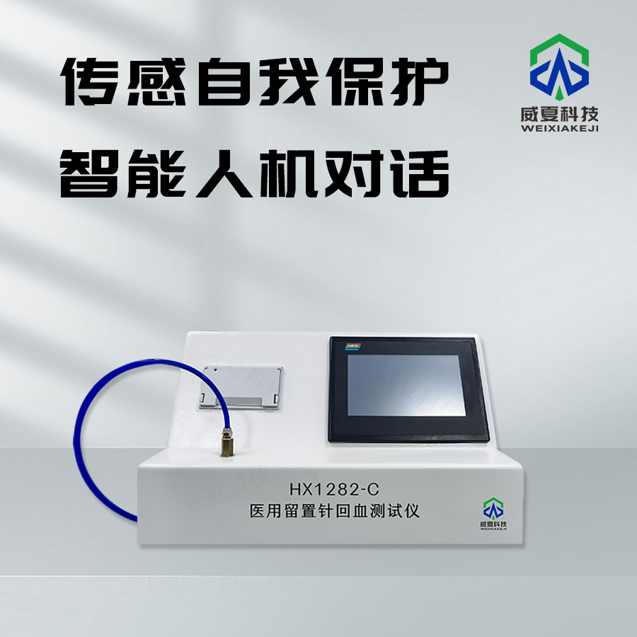 留置針回血檢測儀技術(shù)介紹