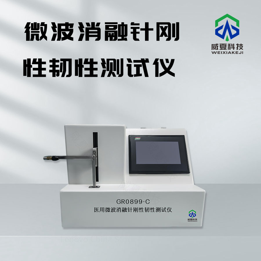 微波消融針穿刺性能測試儀技術介紹